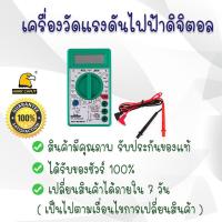 ราคา มิเตอร์วัดไฟ มัลติมิเตอร์ มัลติมิเตอร์วัดไฟ เครื่องวัดกระแสไฟฟ้า ปากกาวัดไฟ วัดกระแสไฟ/ค่าต้านทาน/ทรานซิสเตอร์ (23930296576)