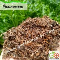 ราคา ขี้ไก่ผสมแกลบ100% จำนวน 1กส. (42373286042)