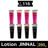 ราคา จินนายโลชั่นทาผิว ครีมปรับสภาพสีผิว สีดำ&ชมพู Belov Jinnai L-Glutathione Moist Whitening Lotion 250g. (20477959720)