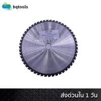 ราคา ใบตัด ใบเลื่อย ใบเลื่อยตัดเหล็ก ใบเลื่อยวงเดือน ใบเลื่อยวงเดือนตัดเหล็ก 10 นิ้ว 52 ฟัน (ตัดเหล็ก) VALTZE (3393810211)