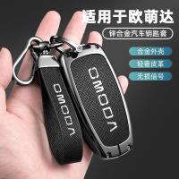 ราคา เหมาะสําหรับ OMODA OMODA Key Case E5/S5/C5 Chery กุญแจรถกรณีโลหะอเนกประสงค์ XALL (56853064388)