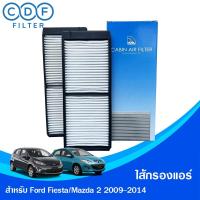 ราคา ไส้กรองแอร์ Ford Fiesta,Ecosport, Mazda 2 2009-2014 (22414769438)
