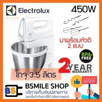 ราคา ✲◕❀ELECTROLUX เครื่องผสมอาหาร EHSM3417 (22943772010)