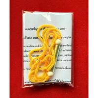 ราคา ❤️ตะกรุดปัญญาดี(อ้อป่อง)เรียกความจำ ความจำดีเหมาะแก่การสอบท่องจำดี อ.อุ้ย เก้ายอด จ.อุบลฯ (28978885307)