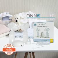 ราคา ✨มีโค้ตลดราคา✨เครื่องปั้มนม แบบไฟฟ้า อัตโนมัติ 2 เต้า ANNE THAILAND รุ่น H1-PLUS (1270610717)
