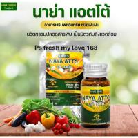ราคา นาย่า แอตโต้ อาหารเสริมพืชอินทรีย์ชนิดเข้มข้น 10 ซีซี (ชุดทดลอง) (29978982152)