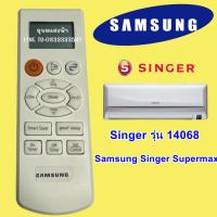 ราคา รีโมทแอร์ Samsung ARC2 ใช้ได้กับ Singer Supermax หน้าตาเหมือนกัน ตรงรุ่น แทนกันได้ไม่ต้องจูน (22172887992)