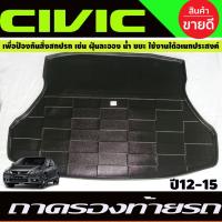 ราคา ถาดท้าย ถาดอเนกประสงค์ ฮอนด้า ซีวิค FB HONDA CIVIC 2012 2013 2014 2015 A (9237005228)