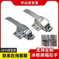 ราคา หนาประเภทสากลตู้แช่แข็งจับตู้แช่แข็งจับเชิงพาณิชย์ครัวตู้แช่แข็งอุปกรณ์ประตูจับตู้เย็นประตูล็อค ที่2 (58151932773)