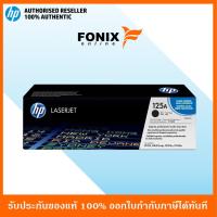 ราคา หมึกพิมพ์แท้ HP 125A Black Color LaserJet CP1215/1515 Crtg(CB540A) (7117278593)
