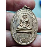 ราคา เหรียญ สมเด็จพระสังฆราชสุก ไก่เถื่อน วัดพลับ กรุงเทพ ปี2516 หลวงปู่โต๊ะ วัดประดู่ฉิมพลี ปลุกเสก A101068 (40973484841)