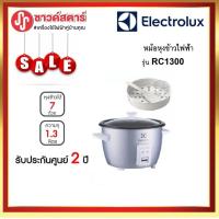 ราคา หม้อหุงข้าว รุ่น ERC1300 สีเทา ขนาด 1.3 ลิตร ***กดซื้อสินค้า1 ชิ้นต่อ1คำสั่งซื้อเท่านั้น (10705188195)