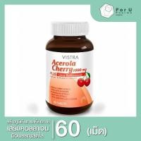 ราคา VISTRA Acerola Cherry 1000mg ( 60เม็ด) 1 ขวด (25664256472)