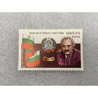 ราคา แสตมป์ลาวชุดบุคคลสำคัญ ปี1982 ครบชุด1ดวง (24887830693)