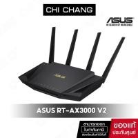 ราคา ASUS (เราเตอร์) ROUTER RT-AX3000 V2 DUAL BAND WIFI6 network (18989156119)