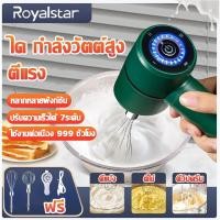 ราคา รับประกัน 10 ปี เครื่องตีไข่ เครื่องตีแป้ง เครื่องผสมแป้งไฟฟ้า ครื่องผสมอาหาร เครื่องตีฟองนม เครื่องผสมอาหาร (43073494821)