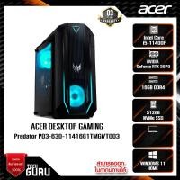 ราคา Acer Desktop Gaming Predator PO3-630-11416G1TMGi/T003 (22128056099)