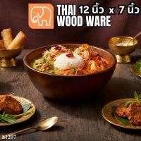 ราคา ชามสลัดไม้ทรงสูง 12x7 นิ้ว – งานไม้พรีเมียม เสิร์ฟสลัด & ผลไม้ h1207 (27341956544)
