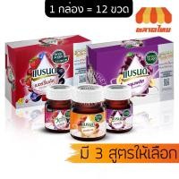 ราคา แบรนด์ (วีต้า) 3 รสชาติ สูตรสกัดเข้มข้น กล่อง 12 ขวด x42 มล. Brand's Active 14/ Prune Plus/ Berry Plus Pack 12 x42ml. (19834154162)