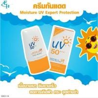 ราคา ครีมกันแดด "ELIZA HELENA MOISTURE UV EXPERT PROTECTION 50++ (5408491542)