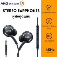ราคา Samsung AKG หูฟัง อัพเกรด ของแท้ 100% รับประกัน 1 ปี หูฟัง ซัมซุง S8 S9 Note8 Note9 หูฟังอินเอียร์ (27651348870)