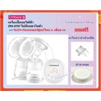 ราคา เครื่องปั๊มนมคู่ Cmbear ZRX-0707 (473890060)