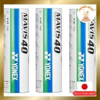 ราคา YONEX Badminton Shuttlecock Mavis 40P (Nylon + Synthetic Cork) 6 pieces x 3 cans (18 pieces) MIDDLE (Suitable temperature 12-23℃) M-40P (28815825856)