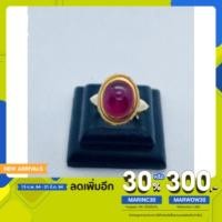 ราคา แหวนเงินแท้ทับทิมแท้ (5479180740)