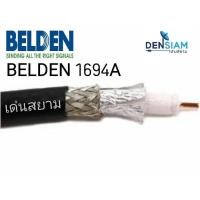 ราคา สั่งปุ๊บ ส่งปั๊บ Belden 1694A สาย RG6 HD-SDI 6GHz Video Cable สั่งจากตัวแทนในประเทศ ของแท้ชัวร์ ยาว 305 เมตร (15902832751)