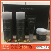 ราคา [พร้อมส่ง] NATURE REPUBLIC Snail Solution Trial Kit (1252417114)