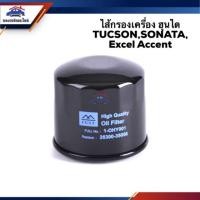 ราคา ไส้กรองน้ำมันเครื่อง กรองเครื่อง ฮุนได HYUNDAI TUCSON,SONATA,Excel Accent #OHY001 (7940192844)