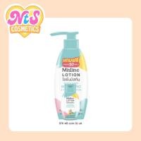 ราคา Mistine Lotion Super Nano มิสทีน โลชั่น ซุปเปอร์ นาโน มี 2 ขนาด 250ml./400ml. (21033467647)
