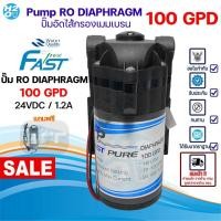 ราคา Fast pure ปั้มRO 100 GPD ปั๊มเครื่องกรองน้ำ ปั๊มตู้น้ำหยอดเหรียญ ปั๊มน้ำ ปั๊มอัด Diaphragm Pump RO (24134748080)