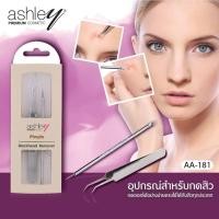 ราคา อุปกรณ์กำจัดสิว ที่กดสิว + แหนบ แอชลีย์ ASHLEY BLACKHEAD REMOVER AA-181 (1021785246)