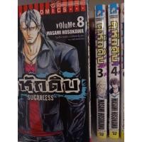 ราคา การ์ตูนอะนิเมะจบเรื่อง12เล่ม หักดิบ (24654144121)