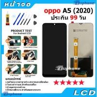 ราคา หน้าจอ LCD Display จอ + ทัช oppo A5(2020),A9(2020),oppo A31(2020),Realme 5,Realme 5i LCD Screen Display Touch A5(2020) (41073526540)