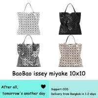 ราคา ♞ของใหม่ BaoBao 10x10 prism basic ของแท้พร้อมส่ง Made in JAPAN XM (25044487352)