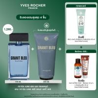 ราคา อีฟ โรเช Yves Rocher Granit Bleu Eau De Toilette 100ml น้ำหอม กรานิต เบลอ & กรานิต เบลอ บอดี้ วอช 200 มล (42256351723)