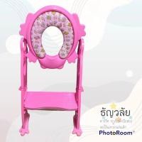 ราคา บันไดกับฝารองชักโครกเด็ก ที่รองชักโครก แบบมีบันได **มือสอง** (15254458399)