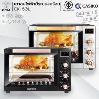 ราคา CASIKO (PCM) เตาอบไฟฟ้า ทำขนม อบอหาร ขนาด 60 ลิตร รุ่น CK-60L และ ความจุ 66 ลิตร รุ่น SW-5500 (266343031)