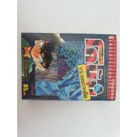 ราคา โคนันปะทะจอมโจรคิด เล่มเดียวจบ (7273054335)