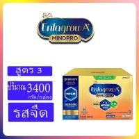 ราคา โฉมใหม่! Enfa Gold A+ เอนฟาโกร เอพลัส รสจืด ขนาด3400กรัม (8ซอง) (2304808561)