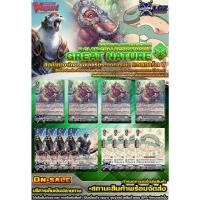 ราคา พส DVS04•เกรทเนเจอร์แวนการ์ด V ชุดของเสริม ราคาต่อ 1 เซ็ต (27771746717)