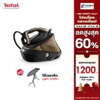ราคา Tefal เตารีดหม้อต้มไอน้ำ Pro Express+C13 Vision (3000 วัตต์, สีน้ำตาล/ดำ) รุ่น GV9820+โต๊ะรองรีด (25673609677)