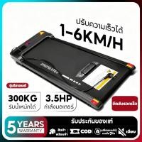 ราคา ลู่วิ่งไฟฟ้า ลู่วิ่งไฟฟ้าแบนเรียบ ทำงานเงียบ ลู่เดิน ปรับได้ มีรีโมท รับน้ำหนัก 300kg ลู่วิ่ง (52850305320)