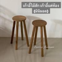 ราคา เก้าอี้ไม้สัก เก้าอี้แต่งบ้านสไตล์มินิมอล (งานไม้สักเก่า ) (20766505566)