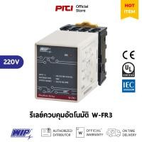 ราคา WIP รีเลย์ควบคุมระดับน้ำ W-FR3 AC220V 380V Floatless Relay Controller (25046199262)