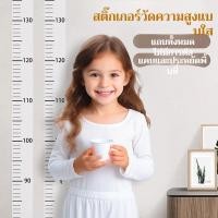 ราคา จัดส่งตลอด 24Hสติ๊กเกอร์วัดความสูงแบบกันน้ํา/ สติกเกอร์วัดส่วนสูงเด็ก /ที่ถอดออกได้ สติกเกอร์ความสูง /ออกแบบการ์ตูนยีราฟ ไดโนเสาร์ และยูนิคอร์น สำหรับใช้ในบ้านและโรงเรียน ตกแต่งห้องเด็ก (55952992608)