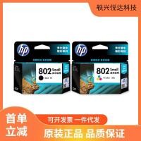ราคา HP (HP) 802 ตลับหมึกสีดําดั้งเดิม เหมาะสําหรับ hp deskjet 1050/2050/1010/1000 (45553183955)