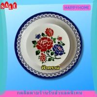 ราคา ถาด จานถาดเมลามีนสีฟ้าจรัส(ราคาต่อ1ใบ) จานถาดลายดอกโบราณ ถาดอาหารลายดอกไม้เมลามีน จานถาดอาหารเมลามีน(ราคาต่อใบ) (24668762169)